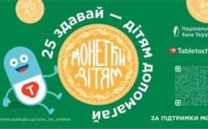 shkoli mozhut dopomogti onkohvorim ditjam e381d80 300x186 - Порівняння зарплат вчителів в Україні і Європі