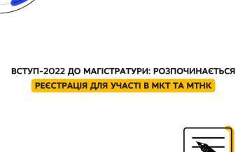 vstup 2022 rozpochalasja reyestracija vstupnikiv u magistraturu f839e9a - Вступ-2022: розпочалася реєстрація вступників у магістратуру