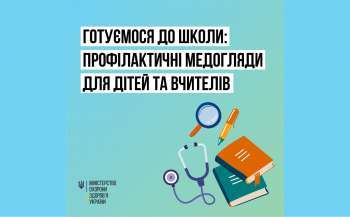 jaki profilaktichni medogljadi majut projti diti ta vchiteli pered pochatkom navchalnogo roku 3d3fa02 - Які профілактичні медогляди мають пройти діти та вчителі перед початком навчального року