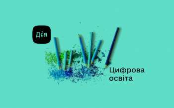 portal dijacifrova osvita zapustiv kursi z pidtrimki psihologichnogo zdorovja 1809025 - Портал Дія.Цифрова освіта запустив курси з підтримки психологічного здоров’я