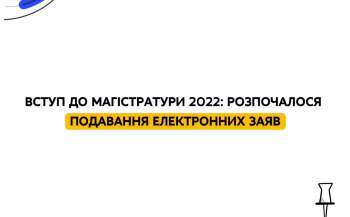 vstup do magistraturi 2022 rozpochalosja podavannja e zajav c0eedf1 - Вступ до магістратури 2022: розпочалося подавання е-заяв