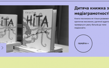 27 zhovtnja vidbudetsja nacionalnij test z mediagramotnosti cdc04f5 - 27 жовтня відбудеться Національний тест з медіаграмотності