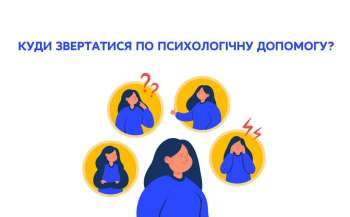 v ukrayini startuvala kampanija do dnja mentalnogo zdorovja 16ce54a - В Україні стартувала кампанія до Дня ментального здоров’я