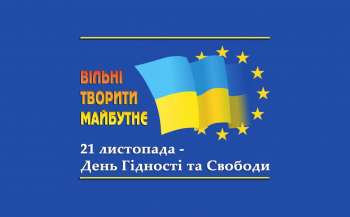 mon privitannja ukrayinciv iz dnem gidnosti ta svobodi 33b93af - МОН: привітання українців із Днем Гідності та Свободи