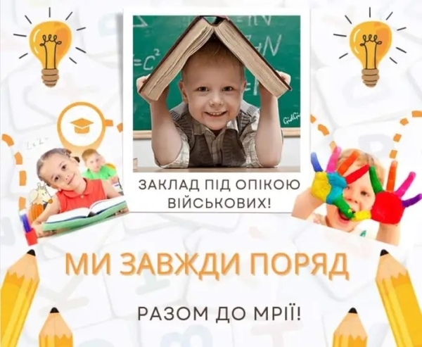 proyekt diti E2 80 92 ce majbutnye naciyi sprjamovanij na onovlennja shkilnih bibliotek garnimi ukrayinskimi knizhkami d57d082 - Проєкт &laquo;Діти ‒ це майбутнє нації&raquo; спрямований на оновлення шкільних бібліотек гарними українськими книжками