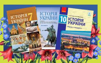 mon planuye reformuvati shkilnu istorichnu osvitu 7c82193 - МОН планує реформувати шкільну історичну освіту