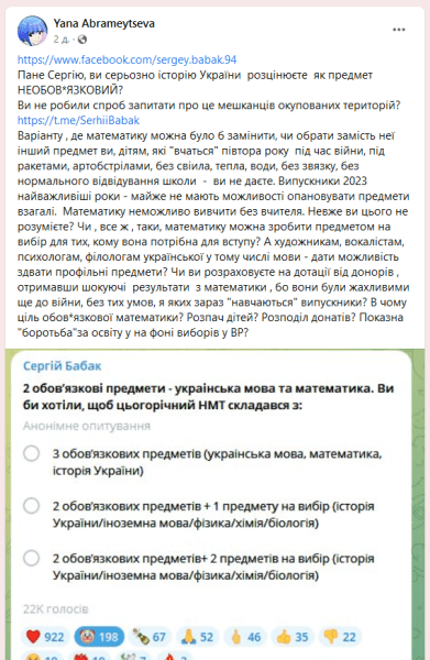 chomu perelik obovjazkovih predmetiv testuvannja nmt oburiv batkiv shkoljariv 98205f1 - Чому перелік обов'язкових предметів тестування НМТ обурив батьків школярів