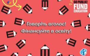 kampanija govorit vgolos finansujte v osvitu do mizhnarodnogo dnja osviti f48802d 300x186 - «Кожна людина має право на освіту», - Генеральна директор ЮНЕСКО пані Одре Азуле