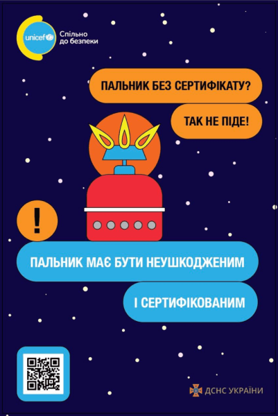 startuvala informacijna kampanija bezpeka vdoma pid chas vijni 33a922d - Стартувала інформаційна кампанія «Безпека вдома під час війни»