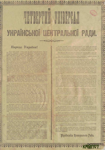 ukrayina vidznachaye den sobornosti istorija svjata 805ed2f - Україна відзначає День соборності. Історія свята