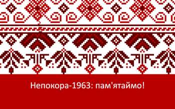 60 rokiv tomu u kiyevi namagalisja zmusiti vladu nadali ukrayinskij movi statusu derzhavnoyi a98c044 - 60 років тому у Києві намагалися змусити владу надали українській мові статусу державної