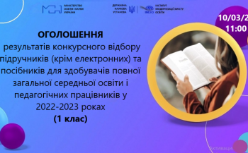 pidsumki konkursnogo vidboru pidruchnikiv ta posibnikiv dlja uchniv 1 klasu 245dfba - Підсумки конкурсного відбору підручників та посібників для учнів 1 класу