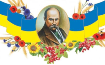 zaproshuyemo do uchasti u i vseukrayinskomu konkursi ditjacho junackoyi tvorchosti prisvjachenij pamjati tarasa shevchenka dumi moyi dumi moyi 370da99 - Запрошуємо до участі у I Всеукраїнському конкурсі дитячо-юнацької творчості, присвячений пам'яті Тараса Шевченка "Думи мої, думи мої"