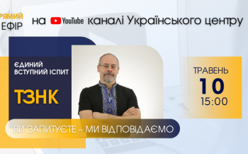 tznk 2023 vi zapituyete mi vidpovidayemo 60bae00 - ТЗНК-2023: ви запитуєте – ми відповідаємо