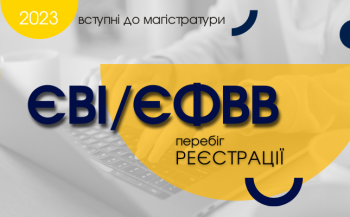 vstupni do magistraturi ー 2023 perebig reyestraciyi b4781a2 - Вступні до магістратури ー 2023: перебіг реєстрації