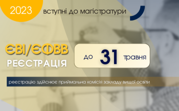 vstupni do magistraturi ー 2023 zavershuyetsja reyestracija e840c9d - Вступні до магістратури ー 2023: завершується реєстрація