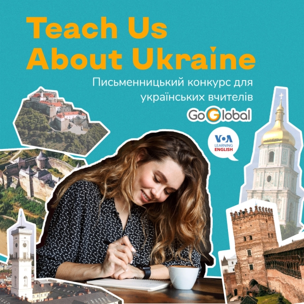 startuye pismennickij konkurs dlja vchiteliv teach us about ukraine a28796b - Стартує письменницький конкурс для вчителів TEACH US ABOUT UKRAINE
