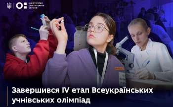 vidbuvsja iv etap vseukrayinskih uchnivskih olimpiad iz 18 navchalnih predmetiv 0639e52 - Головна