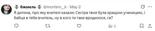 ja ditina pro jaku kazali vchiteli trend zi spogadami ukrayinciv 3e06e36 - Я дитина, про яку казали вчителі - тренд зі спогадами українців
