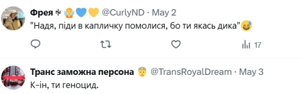 ja ditina pro jaku kazali vchiteli trend zi spogadami ukrayinciv d35fb3a - Я дитина, про яку казали вчителі - тренд зі спогадами українців
