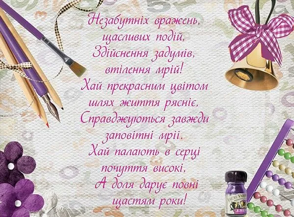 privitannja z ostannim dzvonikom ukrayinskoju dlja shkoljariv u virshah ta prozi de988e7 - Привітання з останнім дзвоником українською для школярів у віршах та прозі