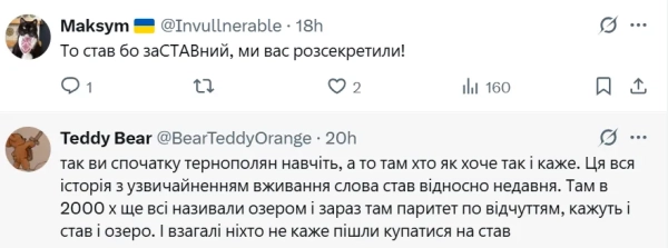 stav chi ozero jak pravilno nazivayetsja vidoma vodojma u ternopoli d5160ed - Став чи озеро - як правильно називається відома водойма у Тернополі