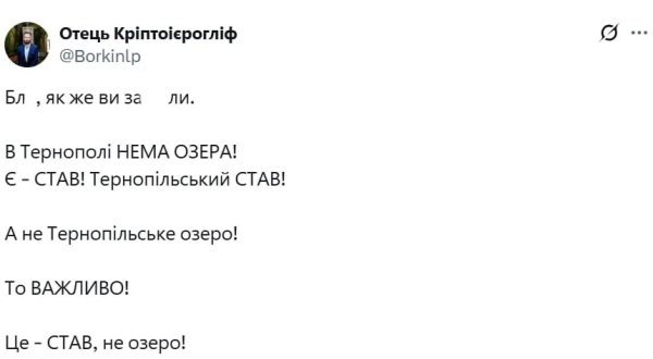 stav chi ozero jak pravilno nazivayetsja vidoma vodojma u ternopoli dd5b0cd - Став чи озеро - як правильно називається відома водойма у Тернополі