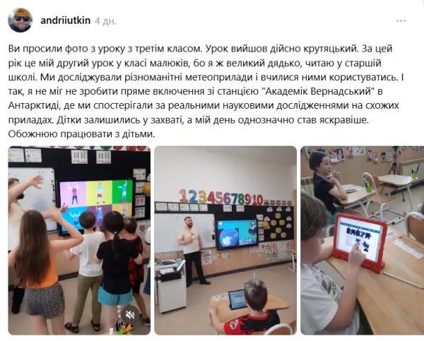 andrij utkin kiyivskij uchitel vraziv merezhi ta uchniv kreativnim urokom geografiyi 21e0373 - Андрій Уткін - київський учитель вразив мережі та учнів креативним уроком географії