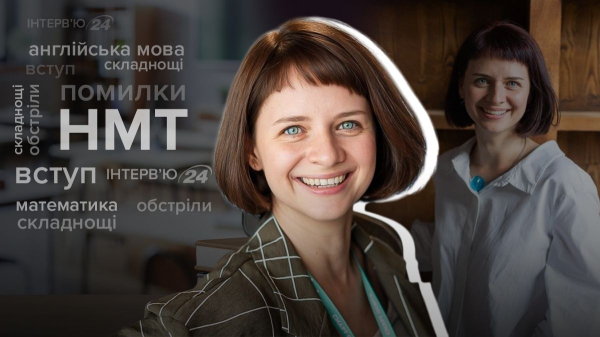 jakim buv nmt 2025 vikliki skladnist zavdan ta zmini intervju iz direktorkoju ucojao dcdc10b - Яким був НМТ 2025 - виклики, складність завдань та зміни, інтерв'ю із директоркою УЦОЯО