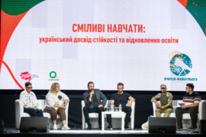 vchiteli majbutnogo 2025 u lvovi 19 20 chervnja zbirajutsja toppedagogi ta eksperti 12ecda8 300x200 - Зарплата вчителя в Україні - МОН розробило нову систему оплати праці