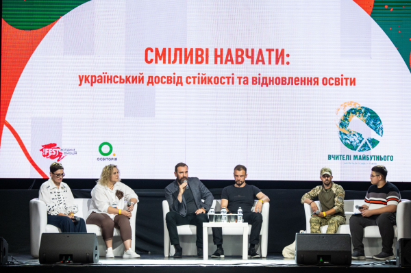 vchiteli majbutnogo 2025 u lvovi 19 20 chervnja zbirajutsja toppedagogi ta eksperti 275be8d - Вчителі майбутнього 2025 - у Львові 19 - 20 червня збираються топпедагоги та експерти