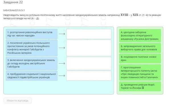 zavdannja nmt 2025 z istoriyi ukrayini u merezhi opriljudnili manipuljativnu informaciju 9ec44ec - Завдання НМТ-2025 з історії України - у мережі оприлюднили маніпулятивну інформацію