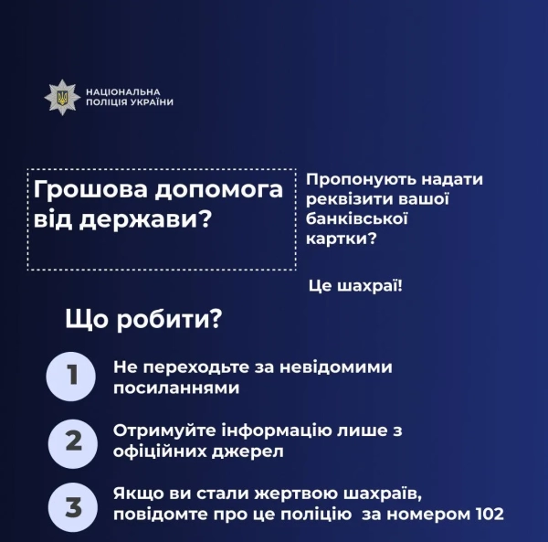 pakunok shkoljara stav temoju shahrajstva jak obmanjujut ukrayinciv 0c7c903 - Пакунок школяра став темою шахрайства - як обманюють українців