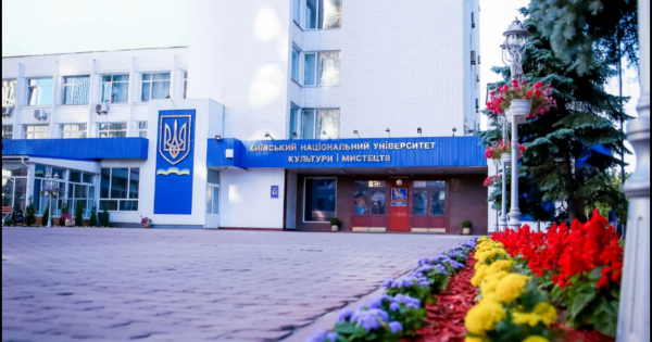10 najkrashhih misteckih vishiv ukrayini 2025 hto u spisku 13901e4 - 10 найкращих мистецьких вишів України 2025 - хто у списку