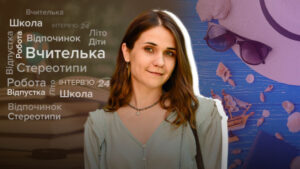 skilki trivaye vidpustki vchitelja vlitku pidgotovka do navchalnogo roku intervju 703c3dc 300x169 - Які українські відповідники до слів приторний, томний, лєстний, мнітєльний