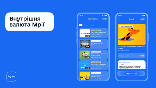 mrija v ukrayinskih shkolah zastosunok zapushheno u ponad 2 tisjachah navchalnih zakladiv eed4f93 - Мрія в українських школах – застосунок запущено у понад 2 тисячах навчальних закладів