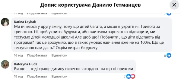 serednij bal dlja uchniv 4 go klasu shho dumajut ukrayinci pro novovvedennja bcca2bc - Середній бал для учнів 4-го класу – що думають українці про нововведення?
