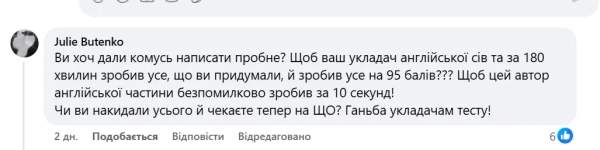 sertifikacija vchiteliv anglijskoyi movi jak vidreaguvali vchiteli shho voni kazhut bbf63a5 - Сертифікація вчителів англійської мови – як відреагували вчителі, що вони кажуть