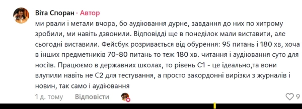 sertifikacija vchiteliv anglijskoyi movi jak vidreaguvali vchiteli shho voni kazhut c67673f - Сертифікація вчителів англійської мови – як відреагували вчителі, що вони кажуть