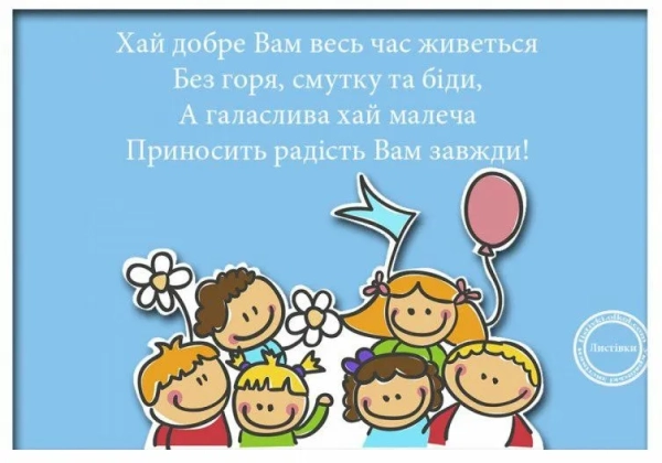 vitayemo z dnem pozaklasnoyi dijalnosti nadsilayemo privitannja ta listivki 0d4121b - Вітаємо з Днем позакласної діяльності - надсилаємо привітання та листівки