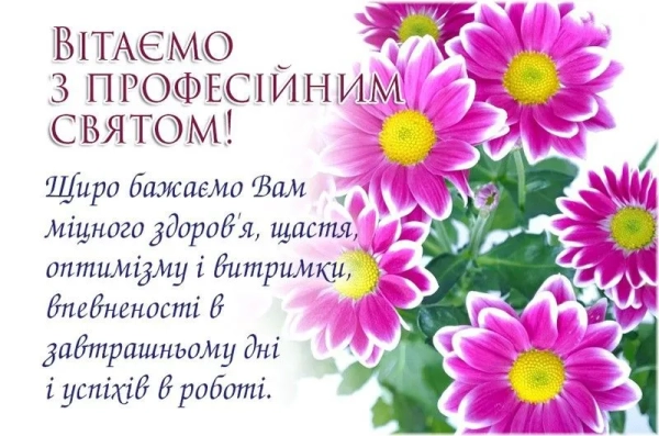 vitayemo z dnem pozaklasnoyi dijalnosti nadsilayemo privitannja ta listivki 9622c20 - Вітаємо з Днем позакласної діяльності - надсилаємо привітання та листівки