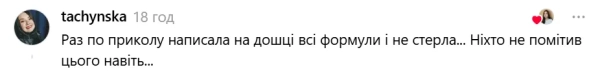 chomu shkoljari ne vmijut pravilno spisuvati 28d7580 - Чому учні погано копіюють?