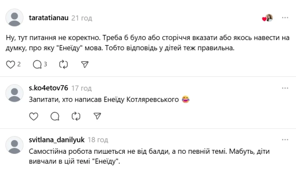 chomu shkoljari ne vmijut pravilno spisuvati 5f1ed28 - Чому учні погано копіюють?