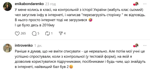 chomu shkoljari ne vmijut pravilno spisuvati 98dc600 - Чому учні погано копіюють?