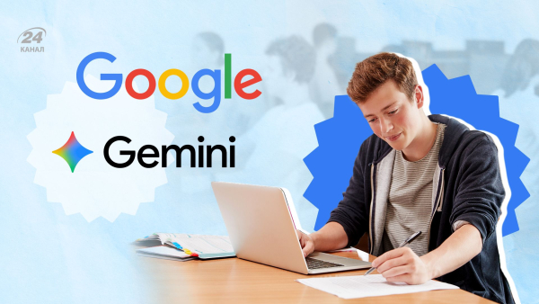 Gemini ai pro для студентів безоплатно: функціонал, реєстрація та вимоги – 24 Канал