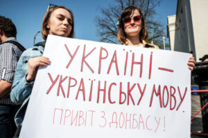 movne pitannja chi zroste rol ukrayinskoyi movi pislja peremogi f72e97c 300x200 - Як перекласти 