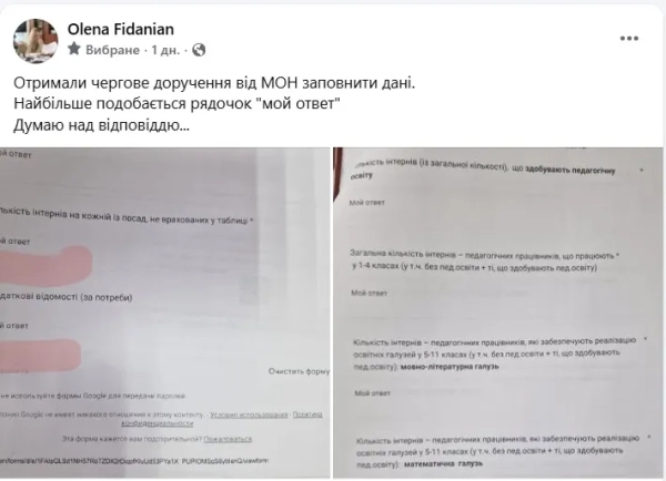 ochilnicja departamentu osviti kiyeva olena fidanjan nayihala na mon chomu yiyi rozkritikuvali d41d0e2 - Київська чиновниця освіти Олена Фіданян критикує Міносвіти: що викликало обурення?