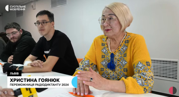 Радіодиктант-2025: лауреатка 2024 Гоянюк рознесла авторку й декламатора твору