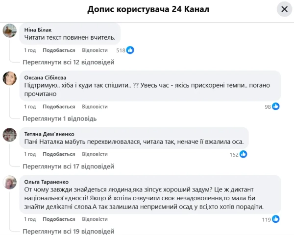 Радіодиктант-2025: відгуки українців про текст "Треба жити!" та його озвучення radiodiktant 2025 reakciyi ukrayinciv na tekst treba zhiti i jogo prochitannja 5719e48 - Радіодиктант-2025: відгуки українців про текст "Треба жити!" та його озвучення