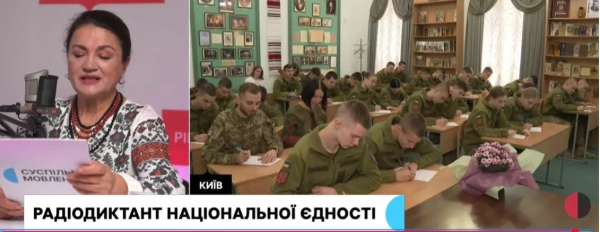 Радіодиктант-2025: торішній текст і досвід українців radiodiktant 2025 tekst minulogo roku jak ukrayinci pisali diktant 95e01e9 - Радіодиктант-2025: торішній текст і досвід українців